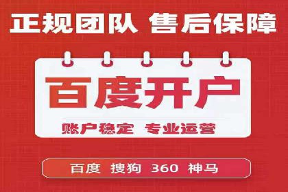 高效SEM账户托管案例分析